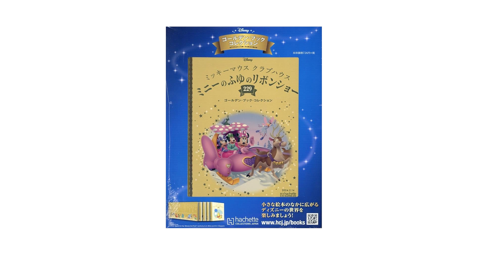 M*︎様 ディズニー　ゴールデンブックコレクション Amazon.co.jp: ディズニー ゴールデン・ブック・コレクション